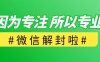微信解封判刑案例有哪些？
