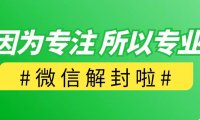 微信注册时验证码发送失败：原因及解决方案