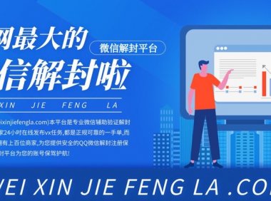 微信预加保号项目的基本概念