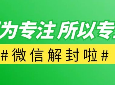 微信注册时验证码发送失败：原因及解决方案