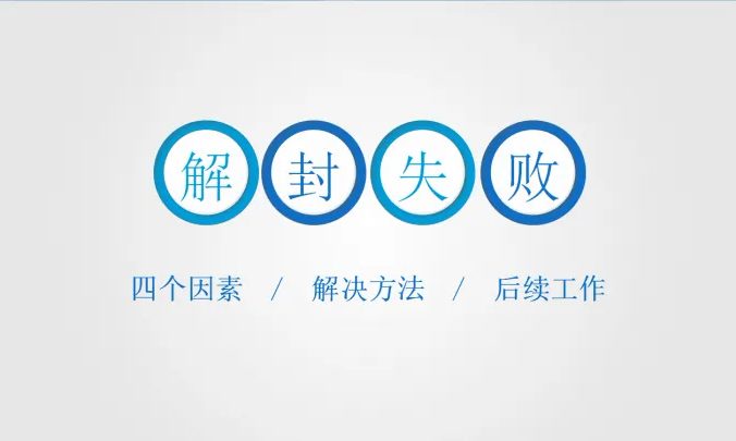 微信解封好友辅助成功后还是被封着怎么办？