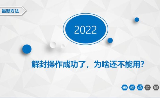 微信解封过程出现违规是什么情况？好友操作成功还是无法解封？