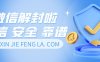 微信解封兼职的订单评价重要吗？