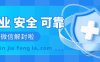 如何解决vx扫码辅助登录后自动退出的问题？