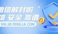 微信预加保号过程中是否需要提供账号的微信支付绑定信息？