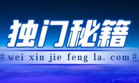 微信被第二次举报多久可以解封账号