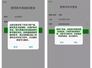 微信账号被封全类型解封全流程！全程解析账号自助解封！