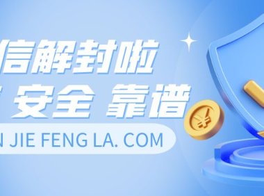 微信预加保号过程中是否需要提供账号的微信支付绑定信息？