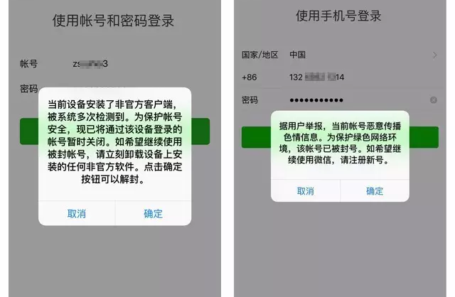 微信账号被封全类型解封全流程！全程解析账号自助解封！