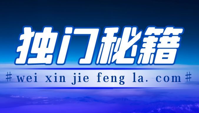 微信刚加了一个星期的好友一个月后能辅助解封成功吗?
