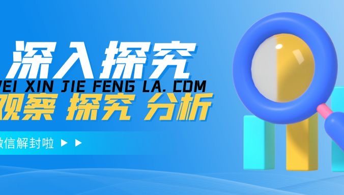 微信限制登入封号后怎么办？如何解决？
