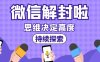 微信钱包银行卡自动扣款取消