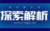 微信封号以后如何导出数据