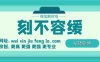 微信保号服务有哪些注意事项？