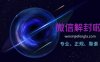 微信为何会限制部分用户的文件传输功能？