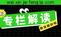 QQ因涉嫌传播违法违规信息被封号怎么办？