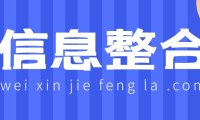 微信注册辅助验证好友需要绑定数据吗