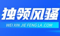 微信小号注册教程！ 手把手教你用一个手机号注册两个微信！