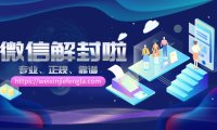 微信注册新号如何跳过辅助验证