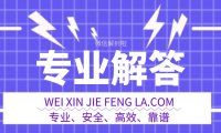 微信被追封要过多久才能再次解封