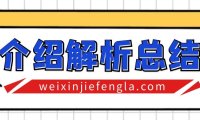 分享一个微信被永久封号后的有效解决方法！