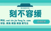 微信永久封号了，但是微信可以上，怎么弄才能解除封号