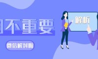 微信新号码注册要好友辅助注册怎么搞