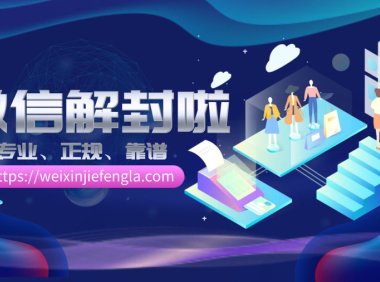 微信注册新号如何跳过辅助验证