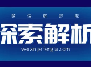外国人注册微信的步骤以及需要注意的事项
