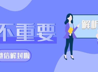 微信新号码注册要好友辅助注册怎么搞