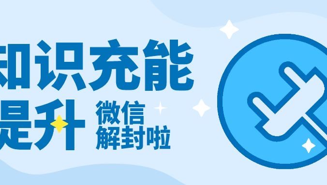 微信账号行为异常怎么解决？