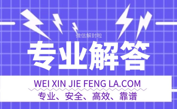 对方账户异常限制收款怎么回事