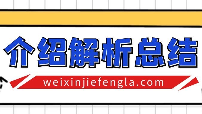 微信解封人工客服电话怎么打