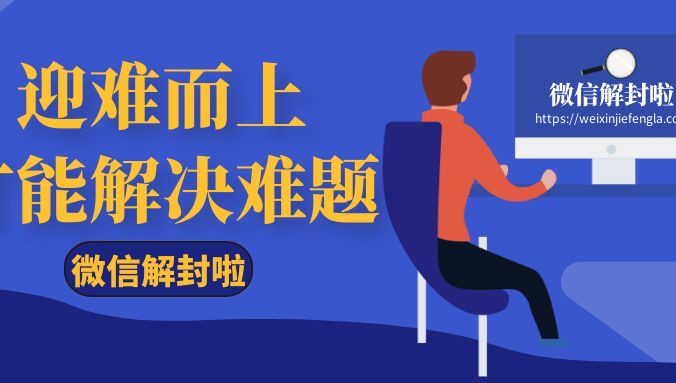 微信帐号有被入侵或盗用的风险，被系统冻结了怎么办