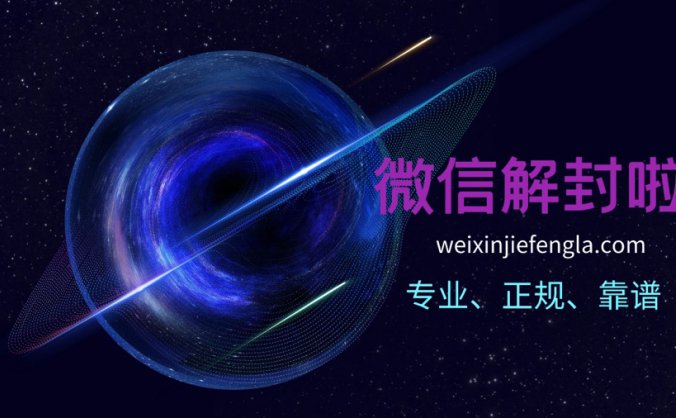 微信附近人功能怎么解封？