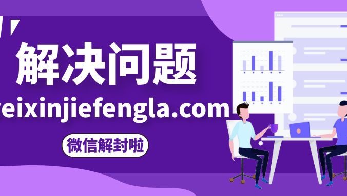 微信提现不了显示永久冻结怎么处理？