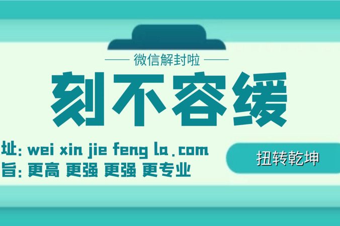 微信申诉人工秒成功的办法