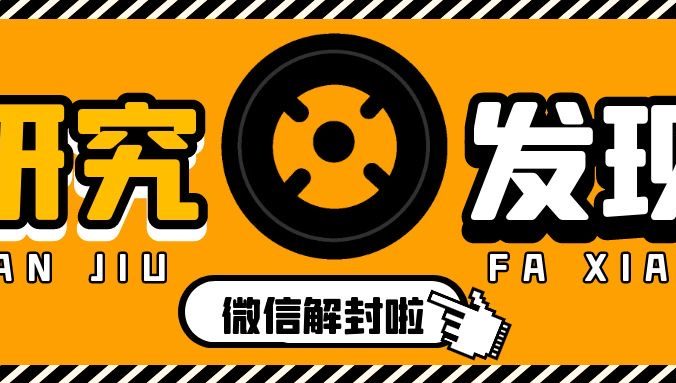 微信骂脏话如何举报投诉封号