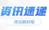 微信解封兼职的操作流程详解。