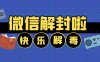 微信辅助接单后如何自动发送通知消息？
