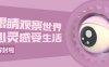 海外微信账号被限制修改地区
