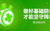 微信防封软件是否与手机品牌有关？