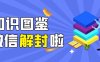 vx扫码辅助登录时如何避免被他人利用漏洞盗取账号信息？