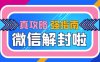 微信聊天记录时间显示错乱
