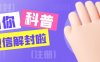 vx解封是否会影响账号的读书书架管理功能？