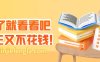 如何才能提高微信商户资金解封的成功率？