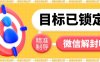微信自助解封的公众认知度及口碑传播。