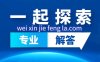 微信解封兼职的创新思维培养。