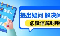 微信注册需要哪些条件？