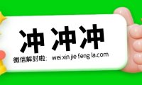 微信解封放单后账号的微信支付绑定是否会改变？